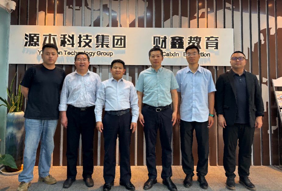 南京审计大学计算机学院拜访江苏艾弗森贝博ballbet官网科技集团召开“访企拓岗产教融合”专项行动